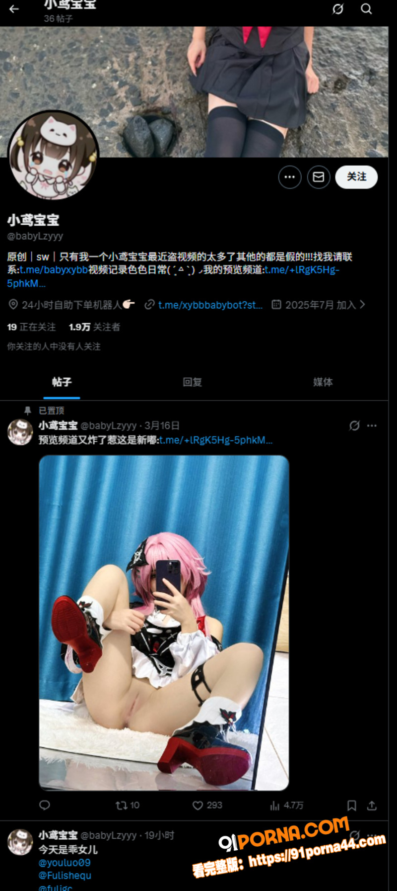 推特福利姬 小鸢宝宝 最...（4）