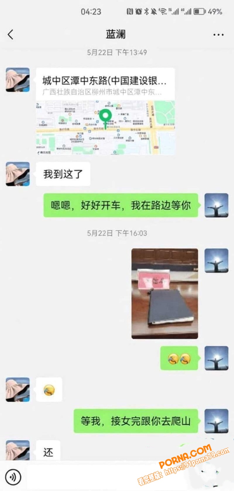柳州工信局大瓜 再度爆火...（14）