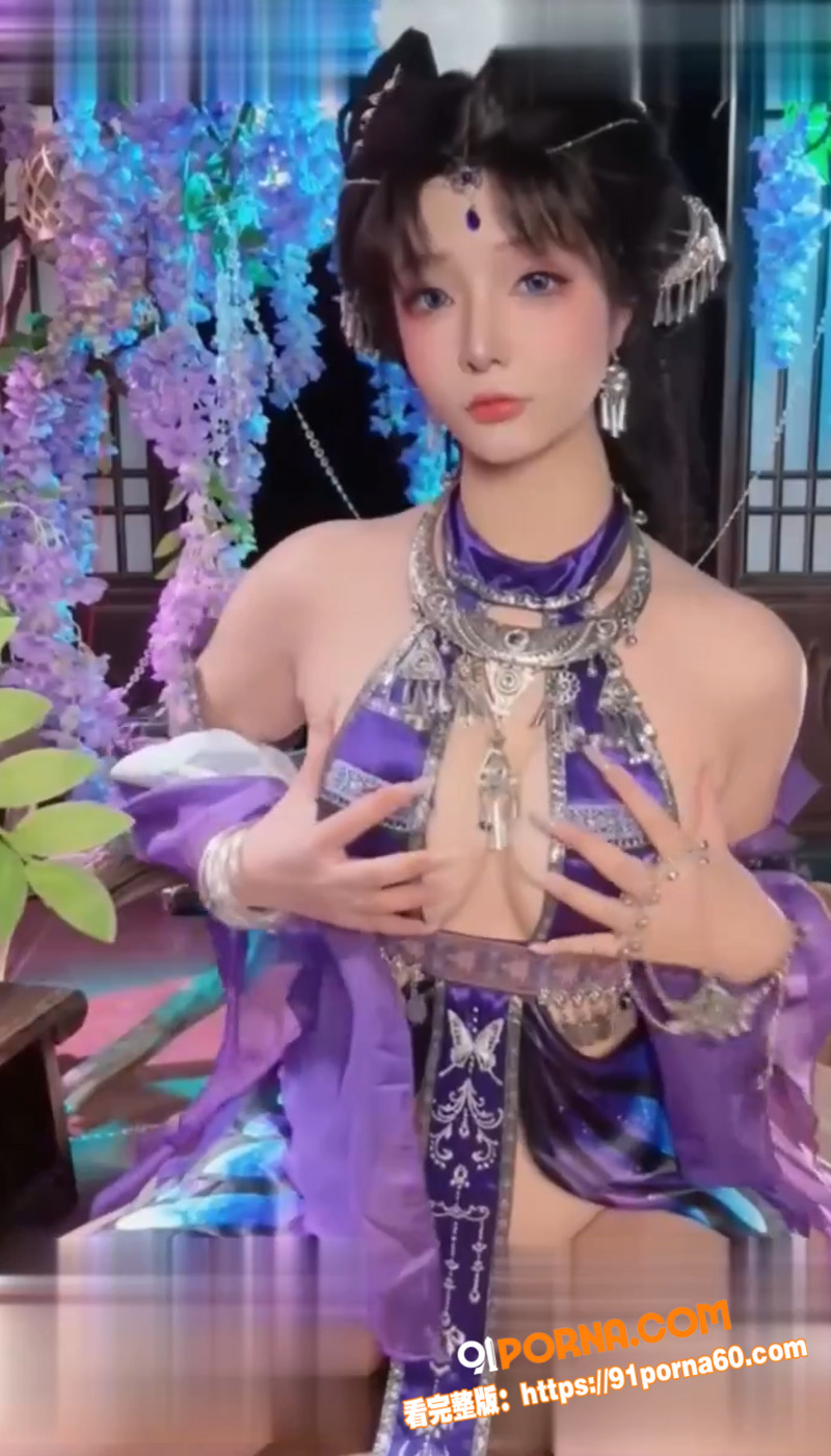 二次元福利姬玉汇苗蛊柔情...（9）