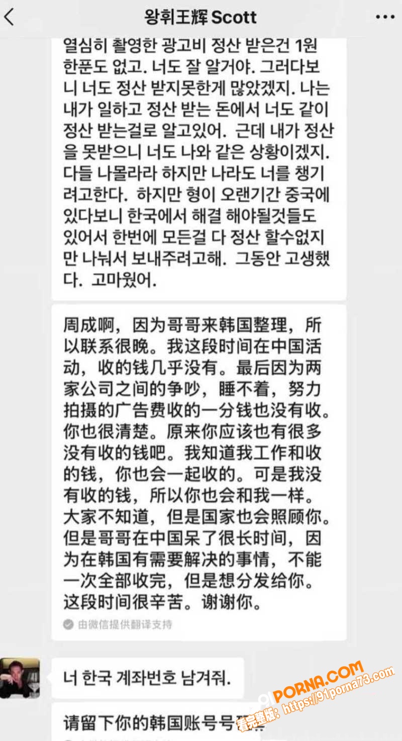 韩国网红 霸总王辉 黑历...（24）