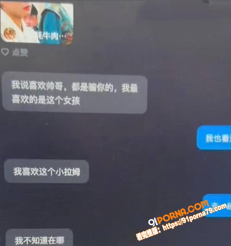 抖音网红 哆啦大梦 实锤...（13）