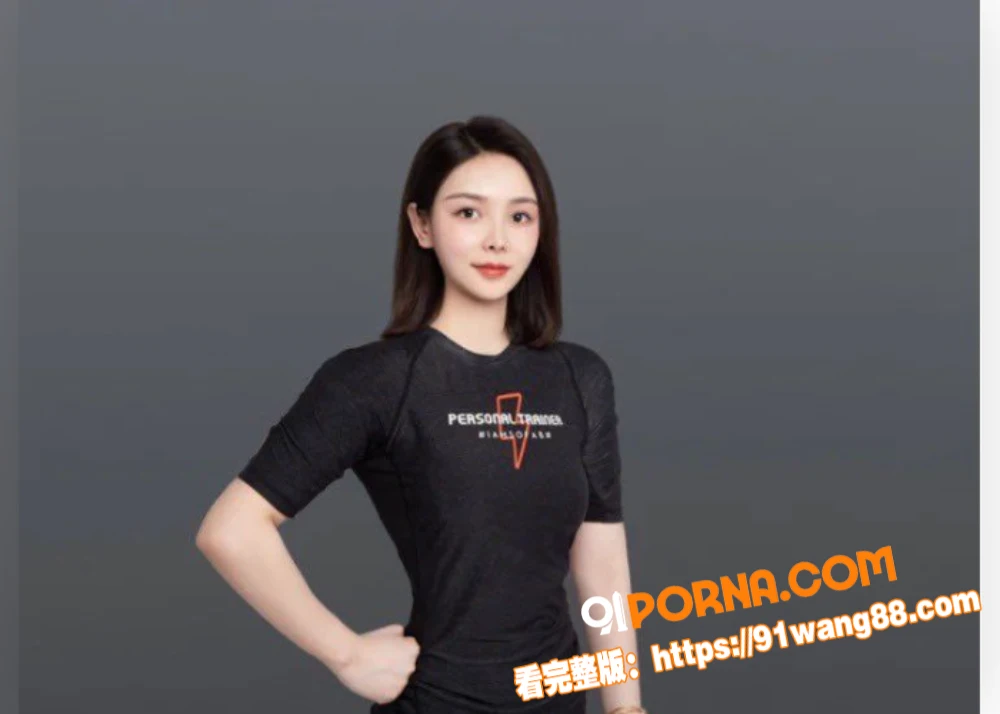 杭州健身美女 高翊晨 性...（2）