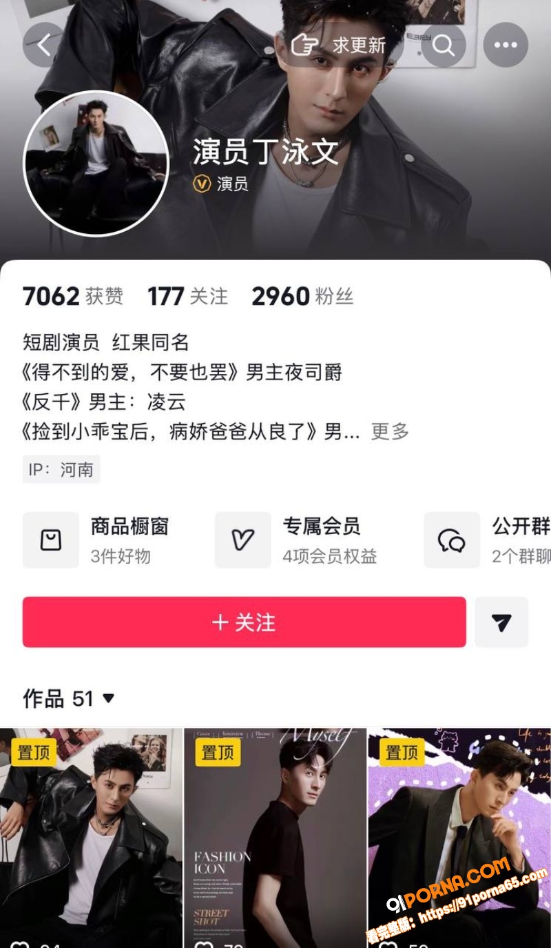 短剧演员 丁泳文 爆料开...（1）