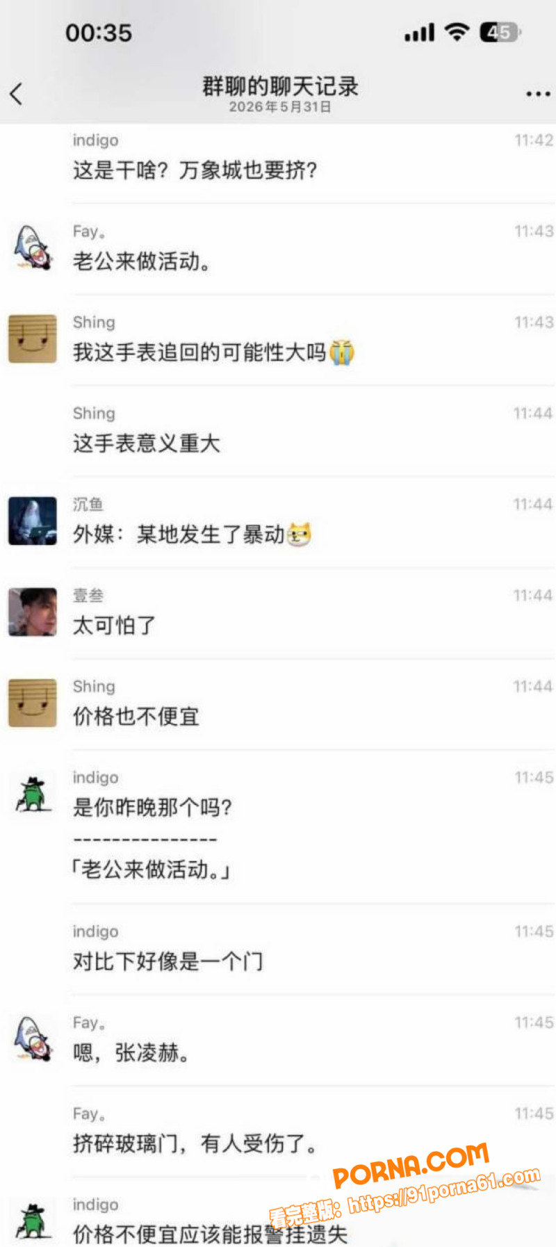 张凌赫粉丝活动现场玻璃门...（6）