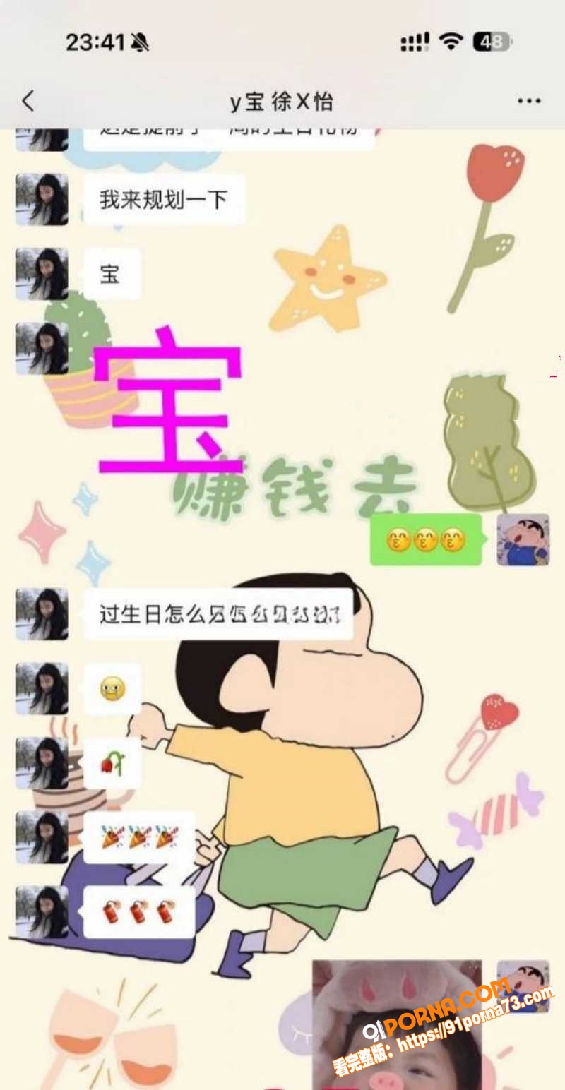 抖音百万粉网红 怡宝 被...（8）