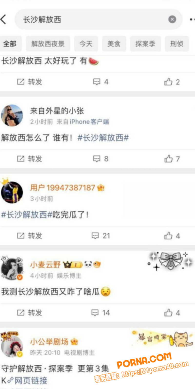 长沙解放西路惊天大瓜 狗...（7）