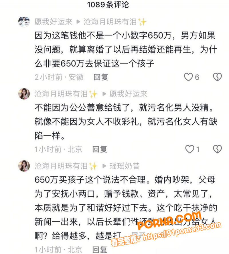 上海徐汇豪门大瓜 女子孕...（4）