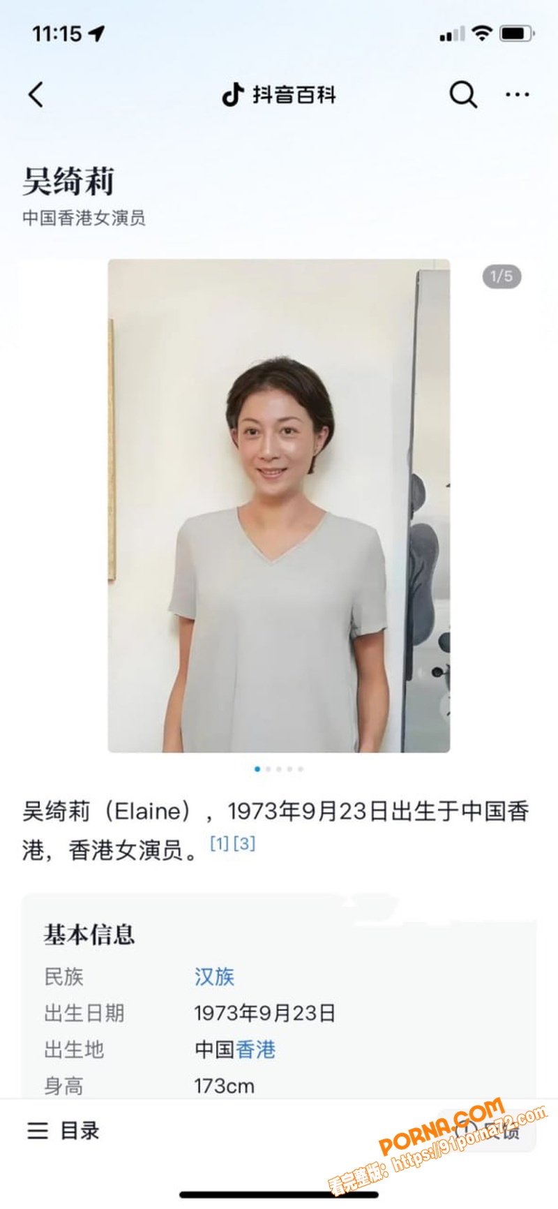 香港亚姐冠军 吴绮莉 与...（8）