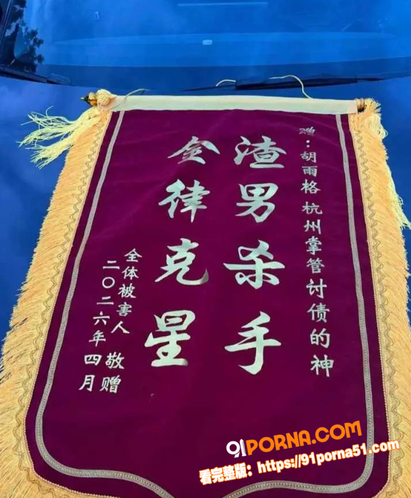 海华永泰杭州律师 金天龙...（10）