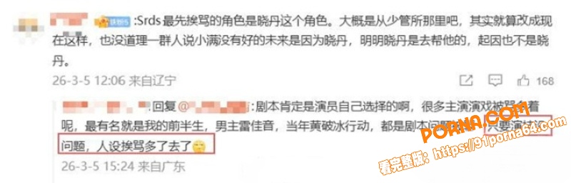 顶流女星 关晓彤 遭新剧...（20）