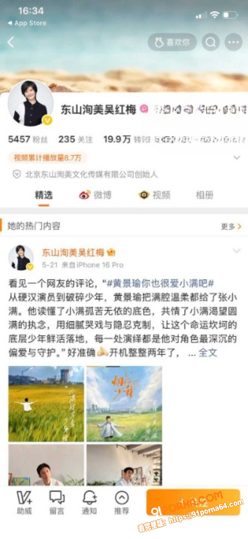 顶流女星 关晓彤 遭新剧...（12）