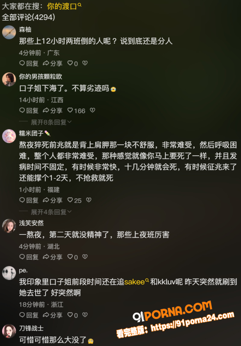 抖音百万粉丝网红 你的渡...（5）