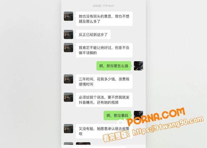 相恋三年的台球助教 被4...（7）