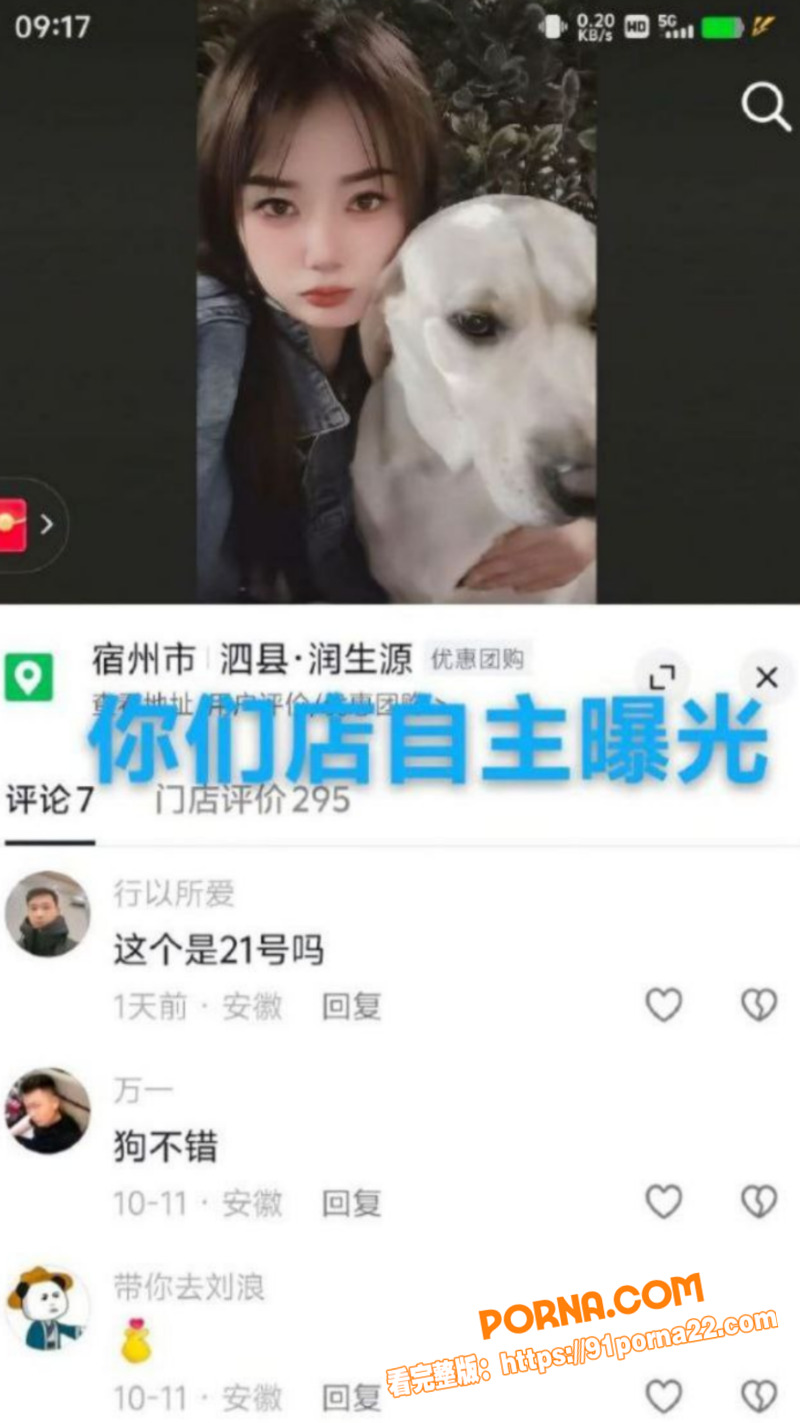 安徽泗县润生源技师 李锐...（17）