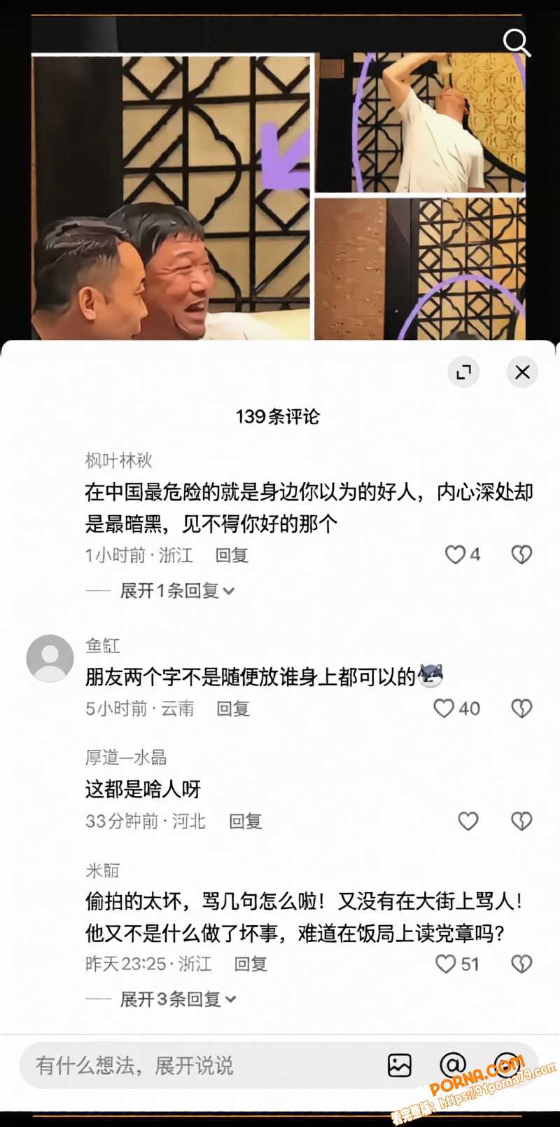 喜剧演员 贾冰 被曝饭局...（18）