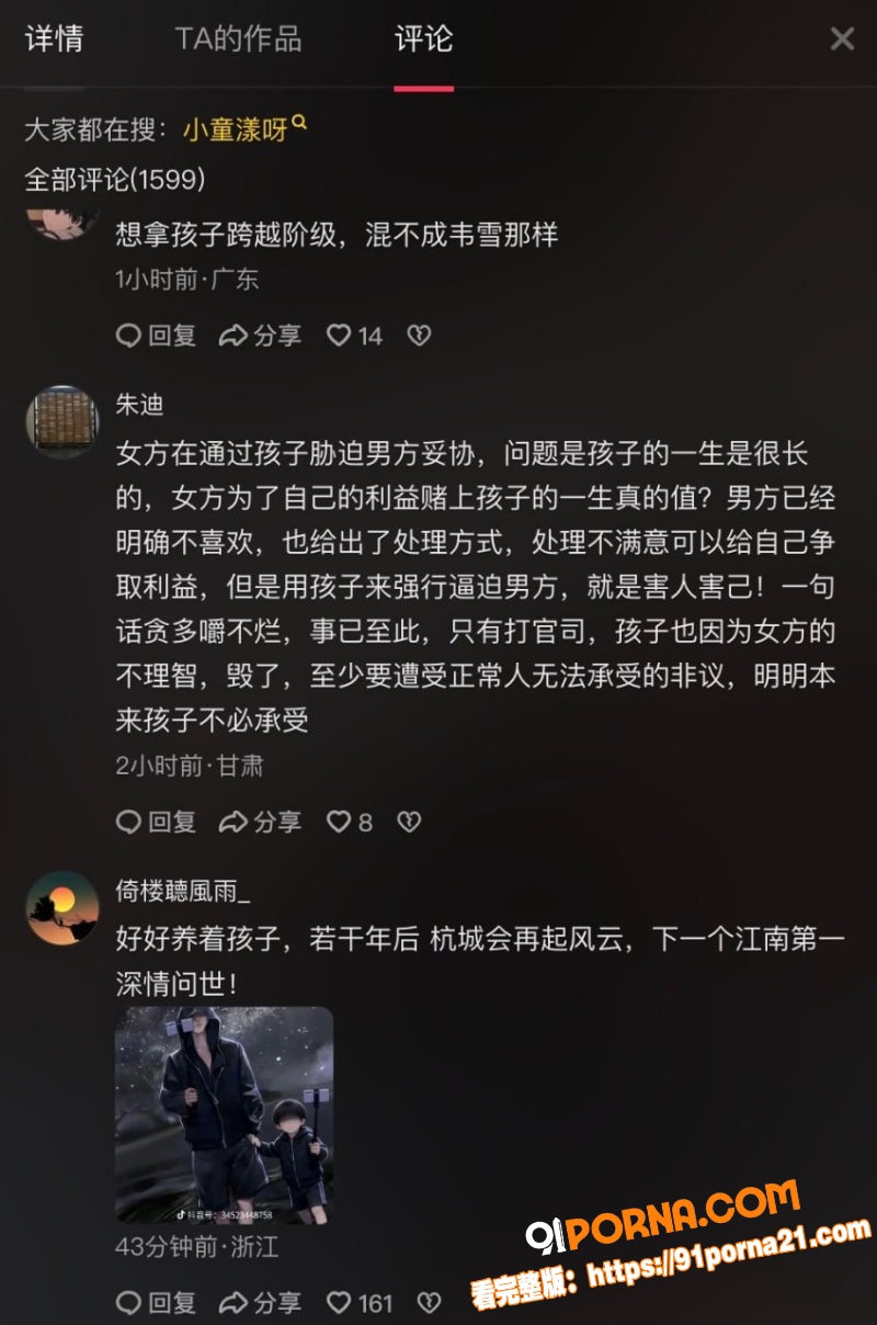 江南第一深情 童锦程 被...（13）