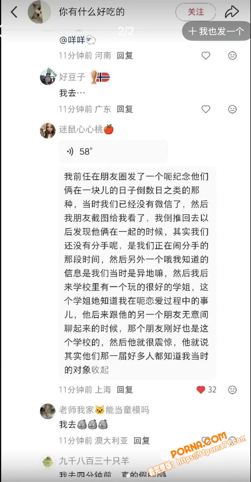 抖音女网红 蒋蒋礼貌 知...（8）