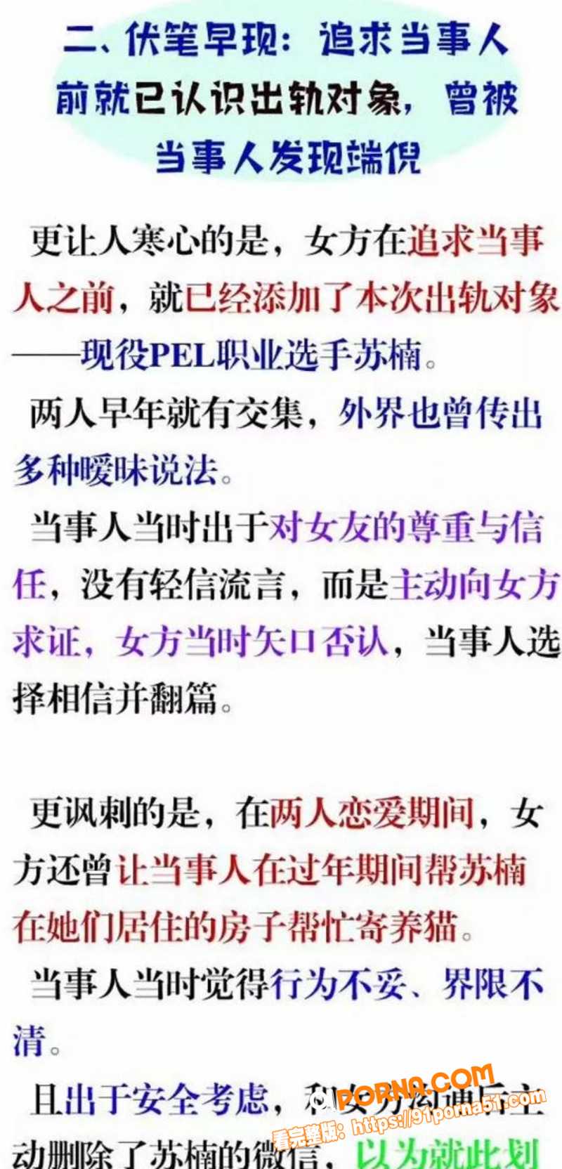 和平精英圈最惨绿帽瓜 前...（12）