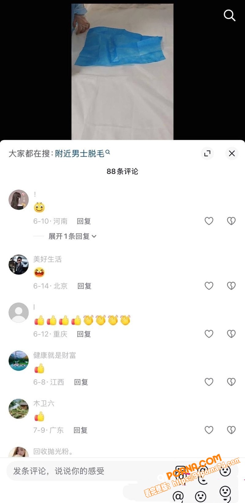 瓷萃诗男士脱毛 隐藏服务...（10）