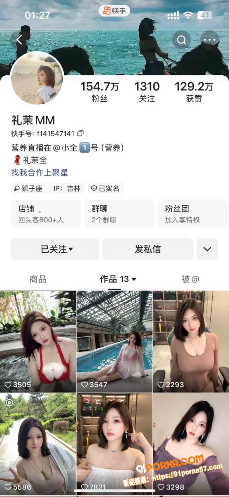 快手百万巨乳网红 礼茉M...（1）
