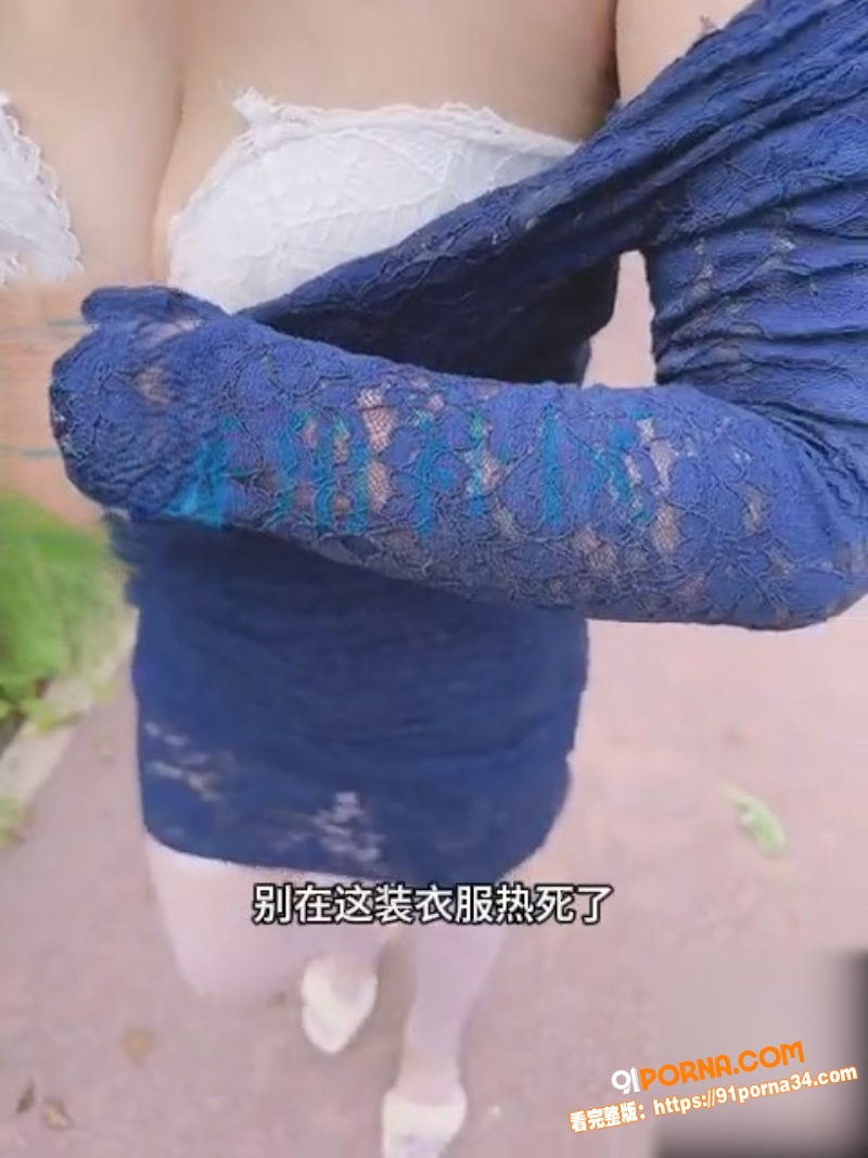 真实兄妹乱伦周末带着骚货...（8）