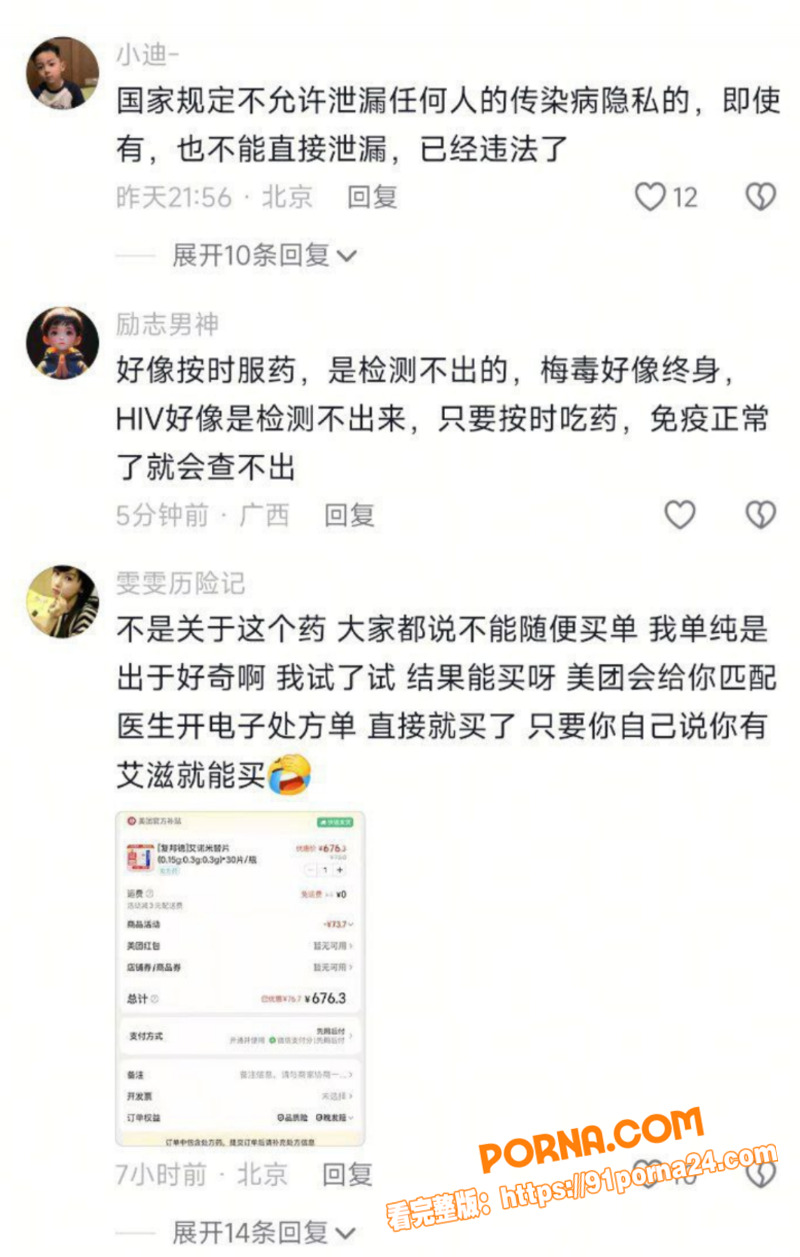 抖音300万TS伪娘网红...（7）