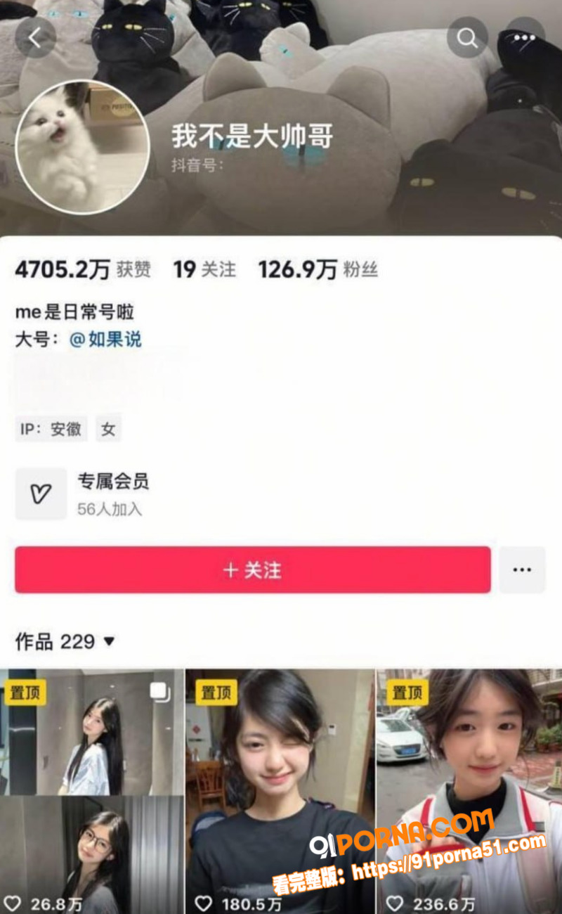 抖音百万粉丝网红 如果说...（2）