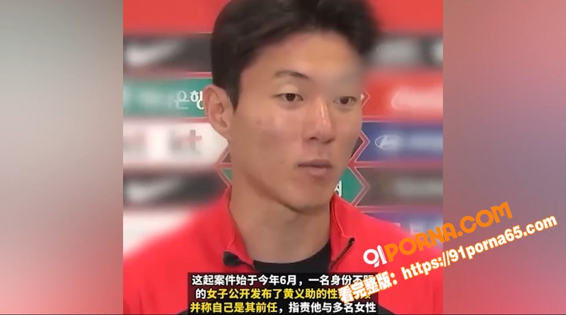 韩国国脚 黄义助  朴孝...（8）