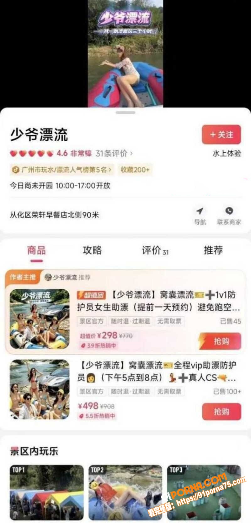 新职业陪漂媛 360行 ...（9）