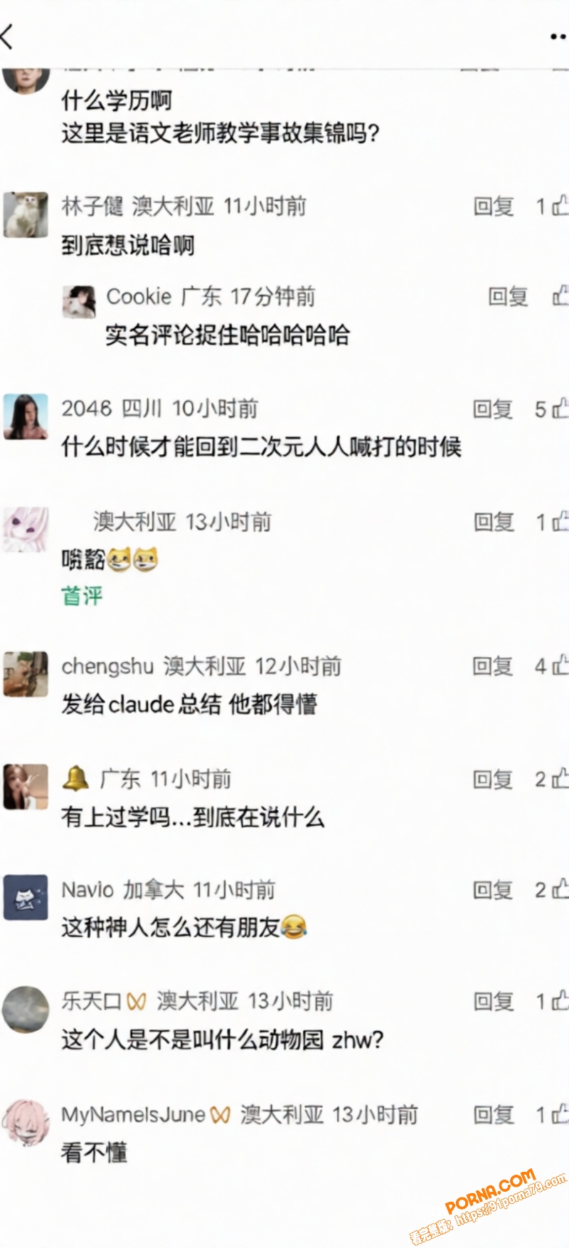 悉尼cos圈肄业小太妹伪...（31）