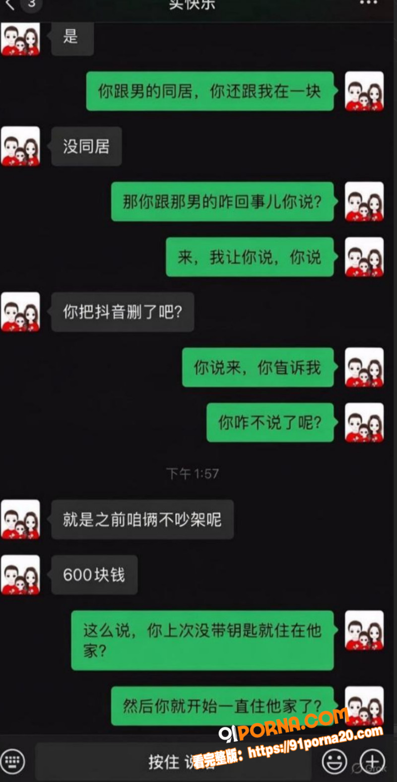 2025神级情侣吵架就互...（6）