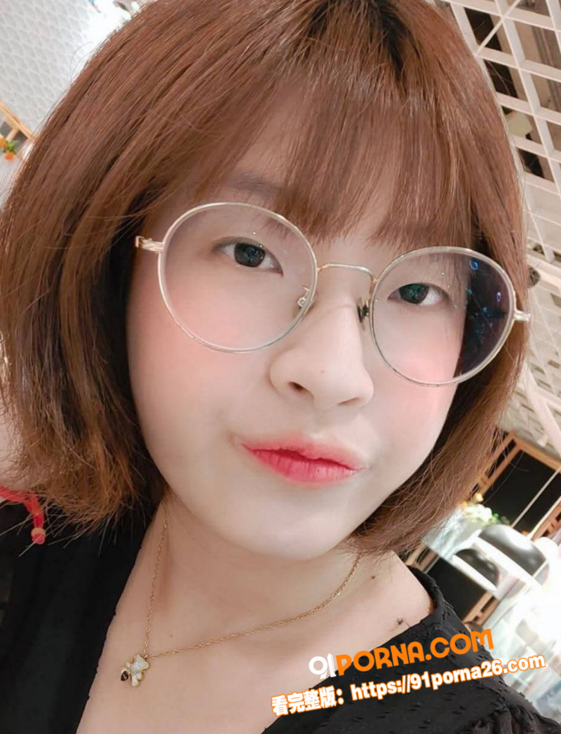 台湾短发眼镜妹 林霜渟 ...（2）