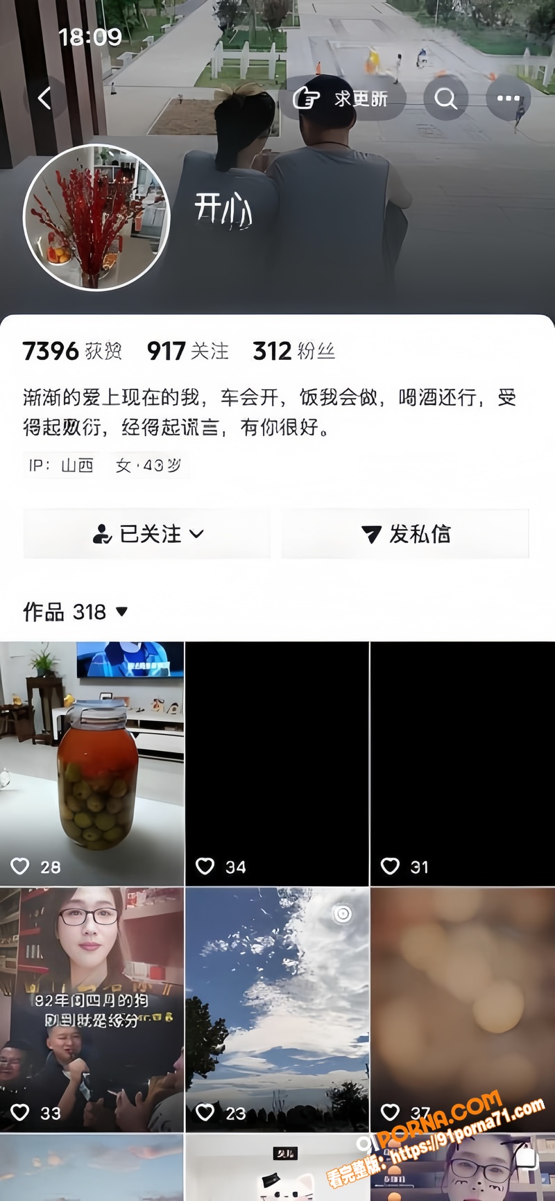 山西人妻 赵耀群 性瘾患...（2）
