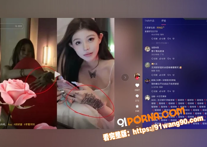 妍妍酱塌房事件！多人吸毒...（14）