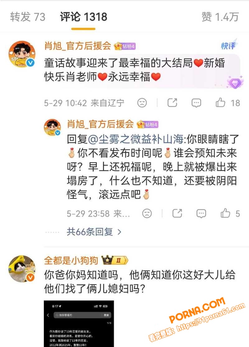 喜剧演员 肖旭 与石蕊交...（17）