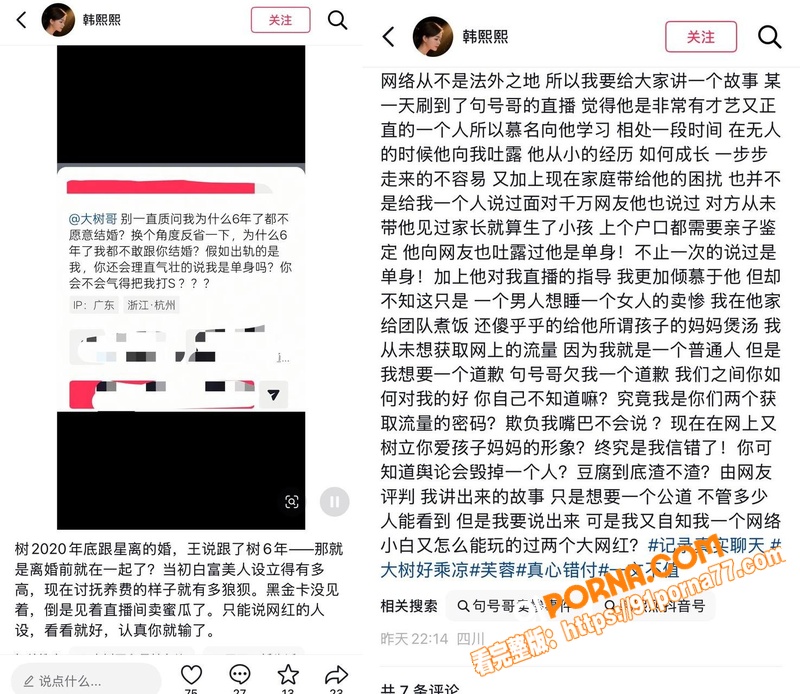 抖音网红 大树哥 妻子怒...（12）