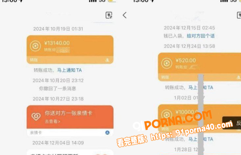 抖音网红 鸢饱 黑料曝光...（4）