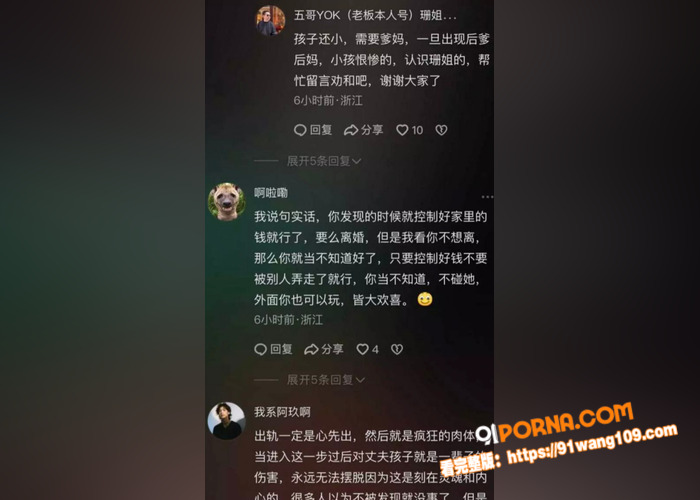 抖音44万粉丝网红 珊姐...（6）