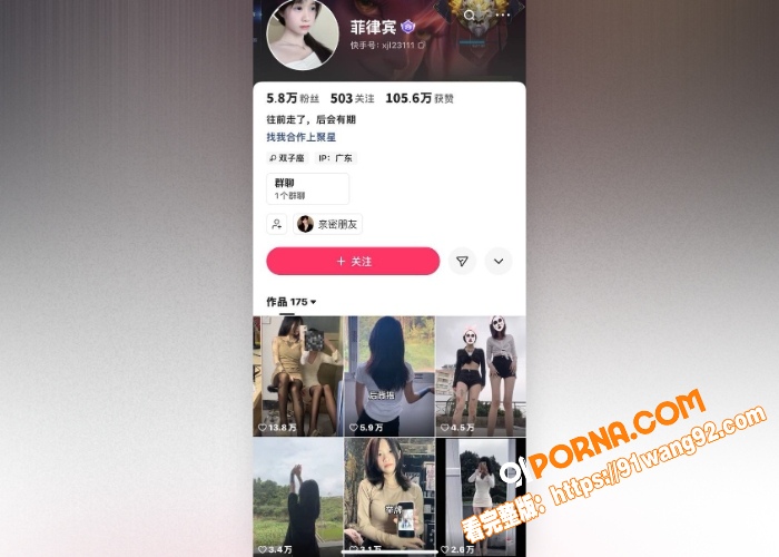 快手精神小妹 杨小兔 被...（1）