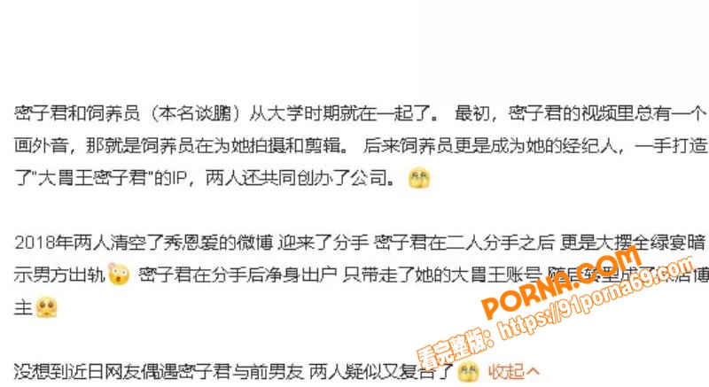 抖音1500万粉丝吃播一...（9）