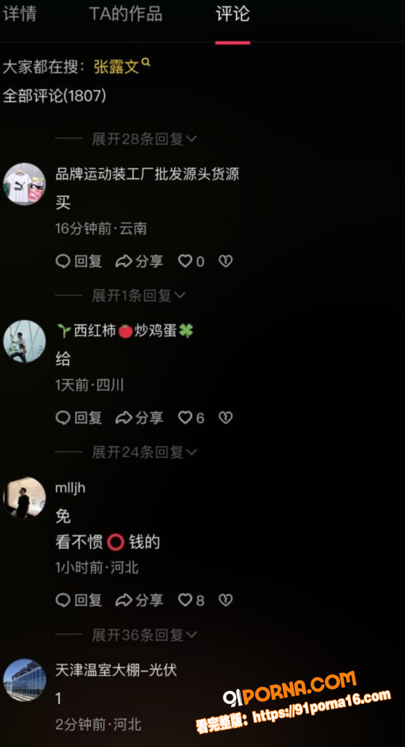 抖音热瓜 盐山某钢管厂女...（4）