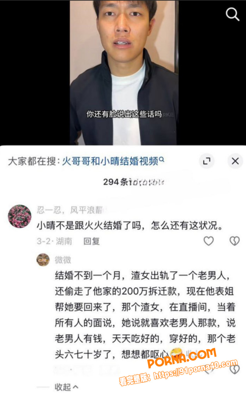 彝族网红情侣 HGG火哥...（8）