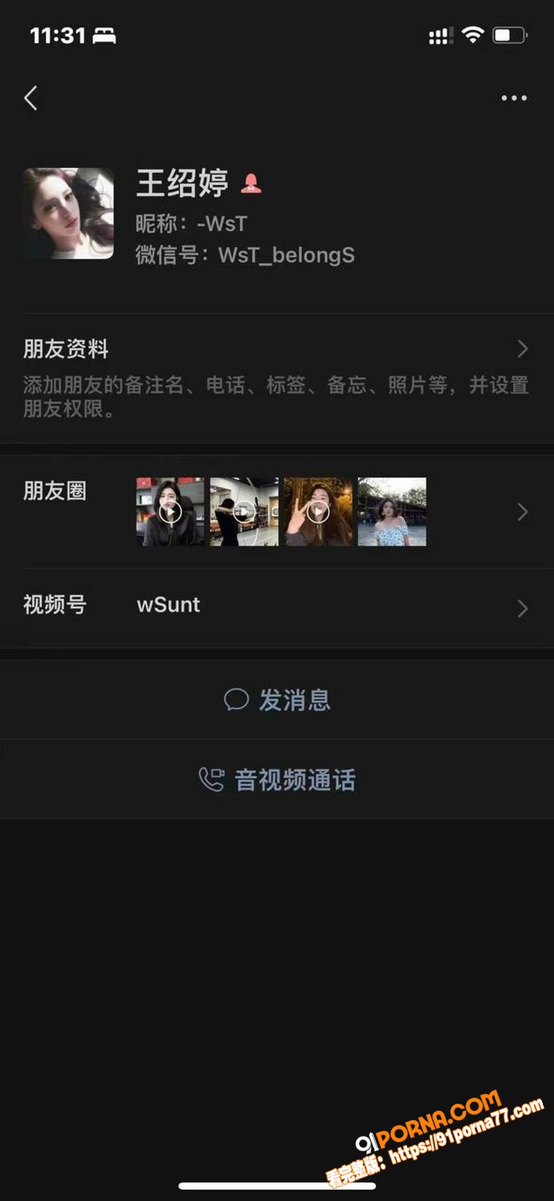 抖音男网红 王舜 出轨家...（2）