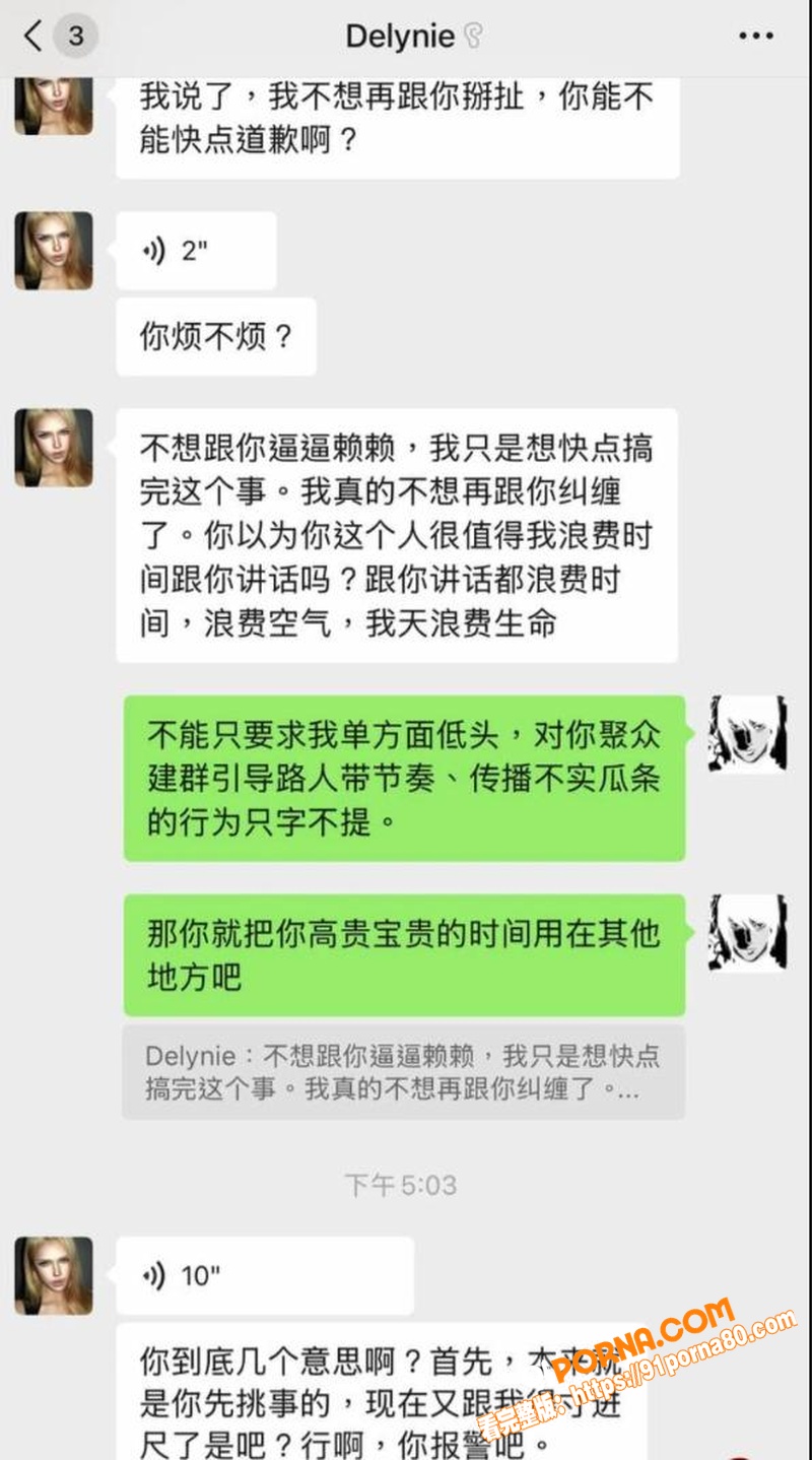 中德混血网红 亚波伦 操...（5）