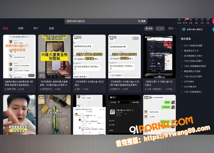 辽宁盘锦兴隆大厦黄金熊女...（17）