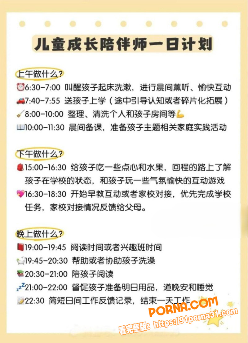 擦边职业 外包妈妈 遭富...（10）