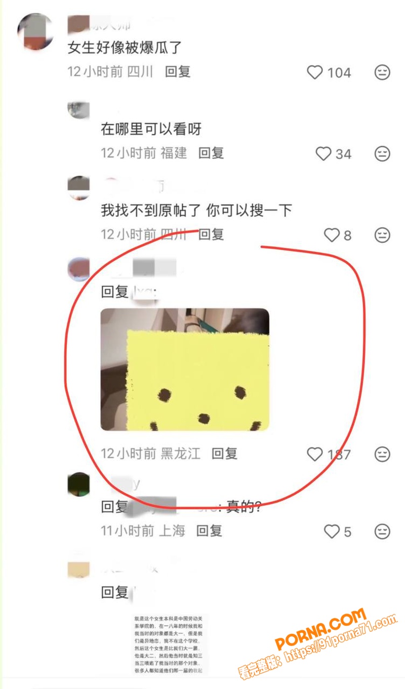 抖音女网红 蒋蒋礼貌 知...（21）