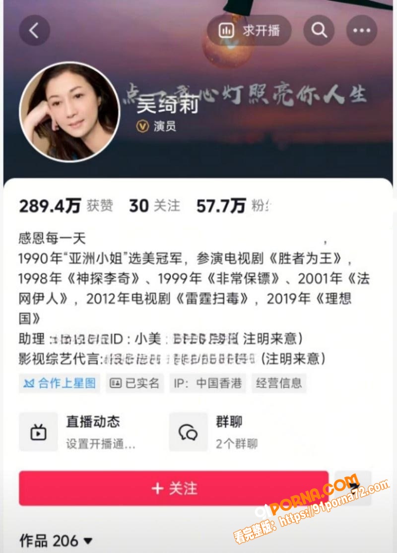 香港亚姐冠军 吴绮莉 与...（1）