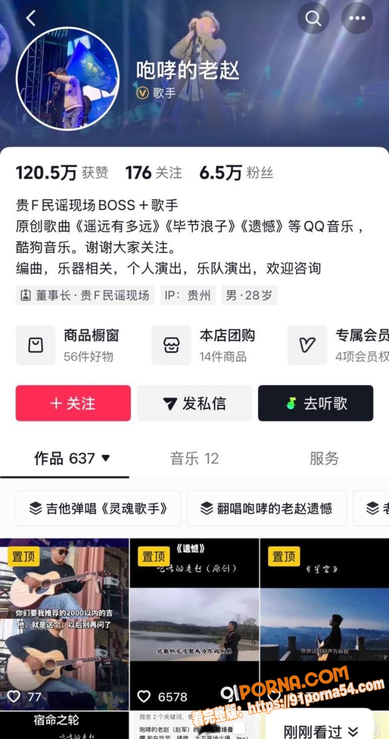 谣歌手 赵军 被爆出隐瞒...（1）
