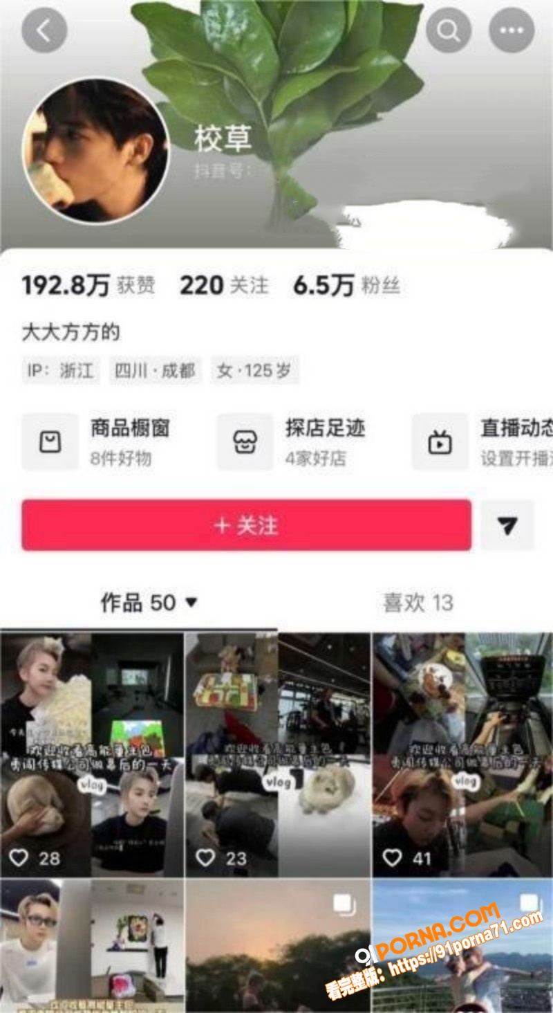 抖音175万粉网红 胡诗...（2）